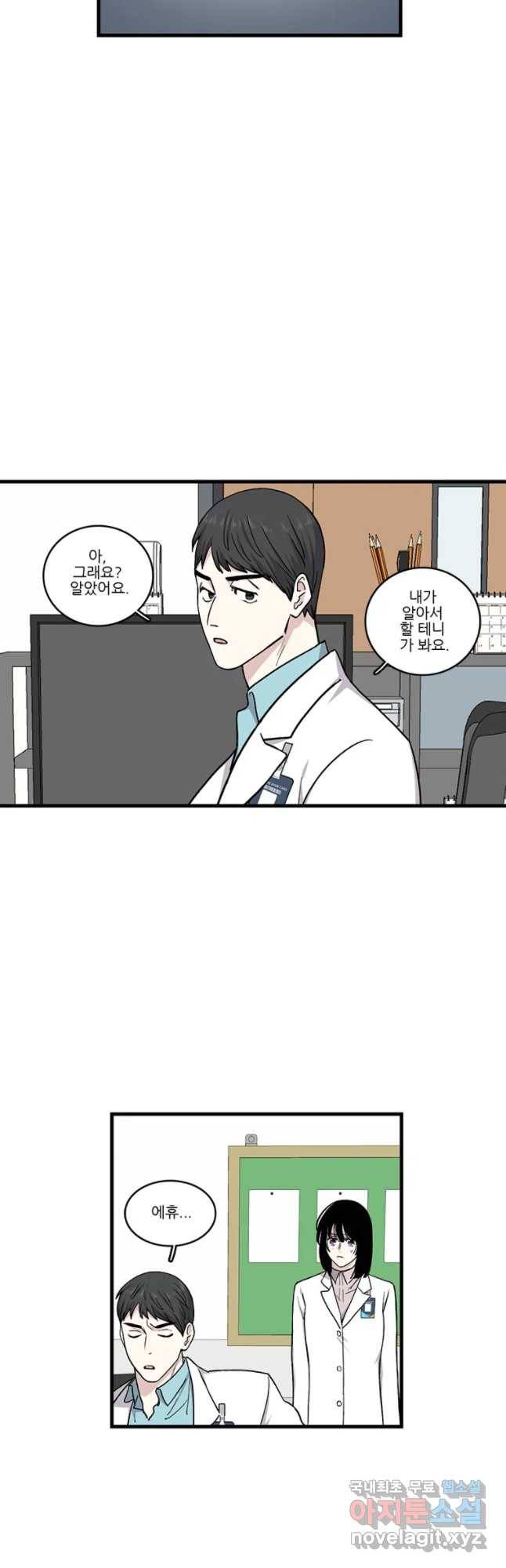 순정 히포크라테스 시즌4 15화 4