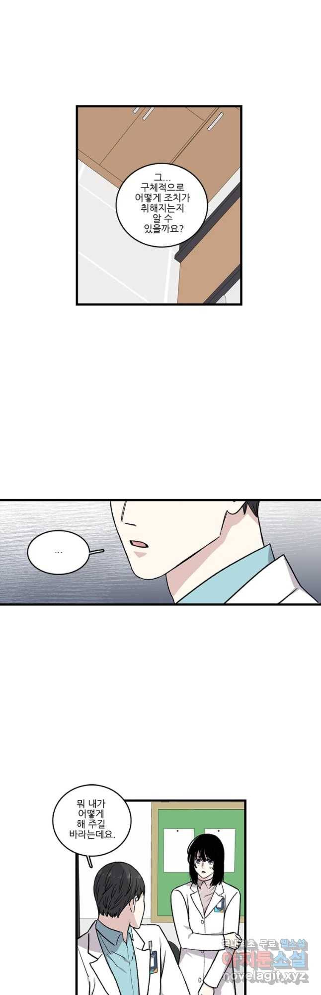 순정 히포크라테스 시즌4 15화 5