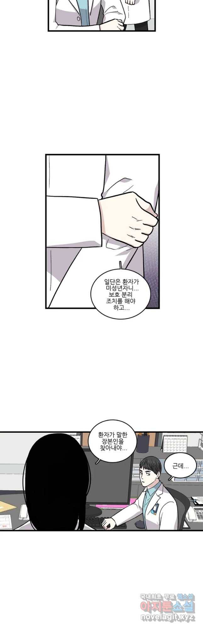 순정 히포크라테스 시즌4 15화 6