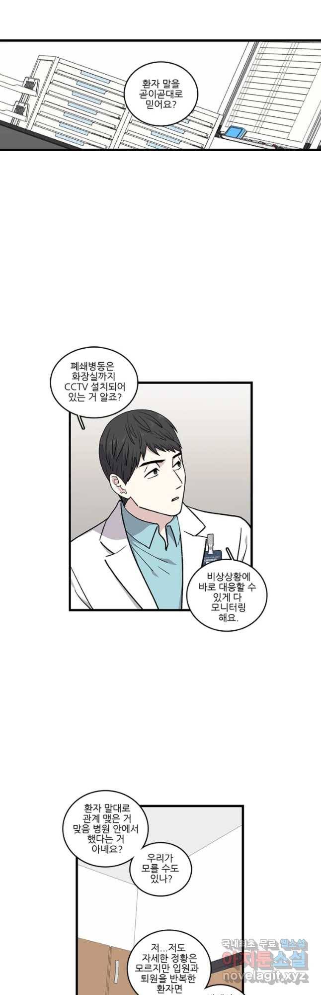 순정 히포크라테스 시즌4 15화 7