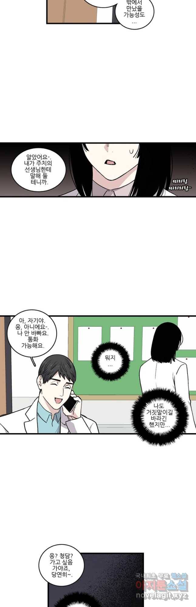 순정 히포크라테스 시즌4 15화 8