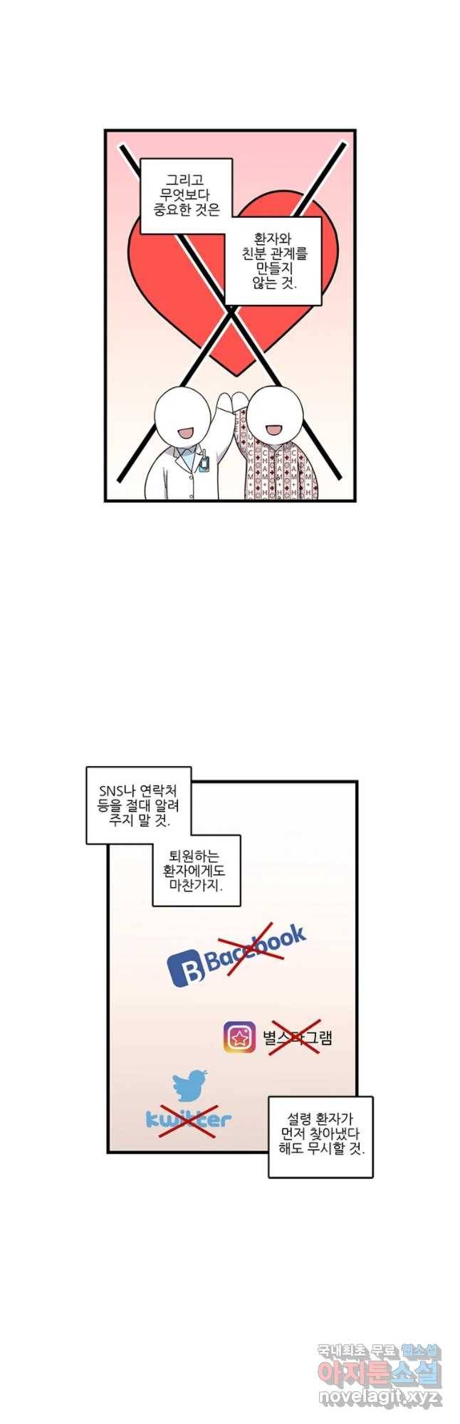 순정 히포크라테스 시즌4 15화 13