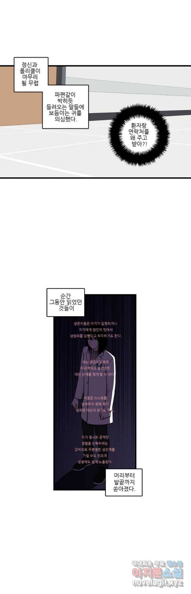 순정 히포크라테스 시즌4 15화 14
