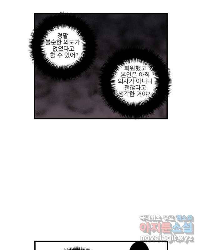 순정 히포크라테스 시즌4 15화 15