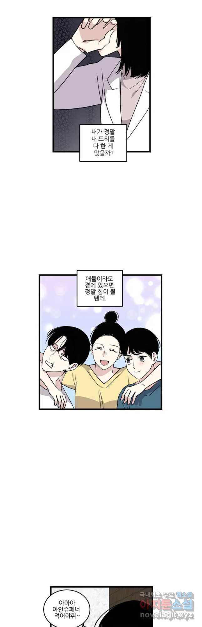 순정 히포크라테스 시즌4 15화 17