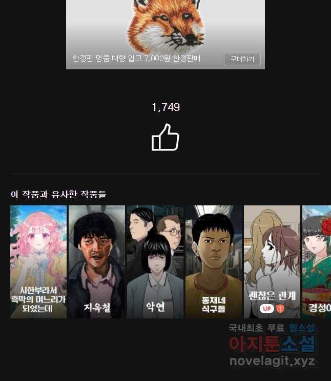 순정 히포크라테스 시즌4 15화 22