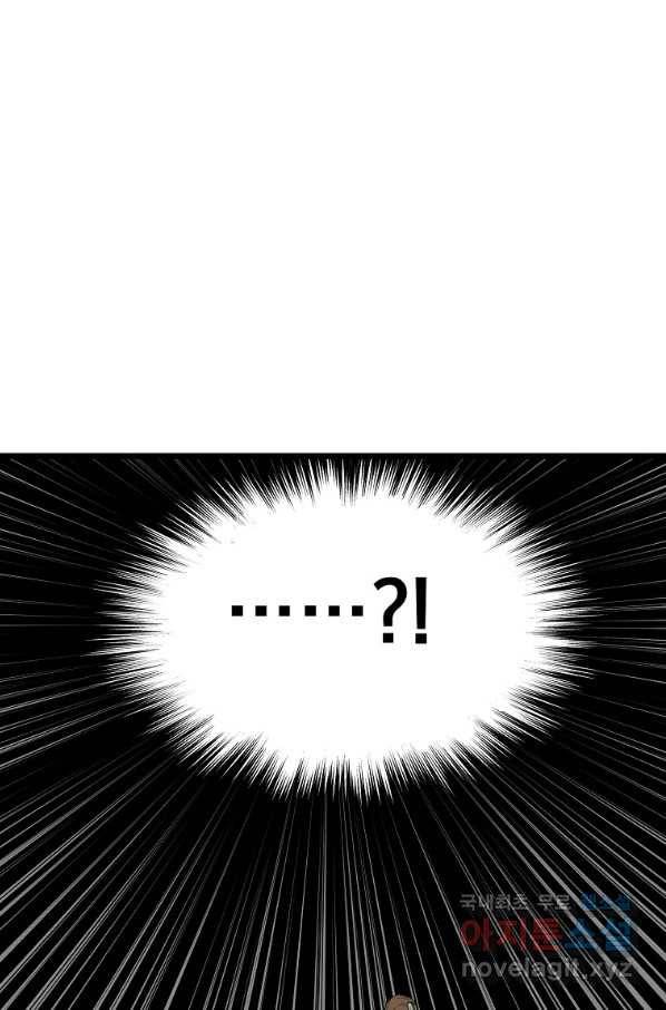 로그인 무림 110화 11