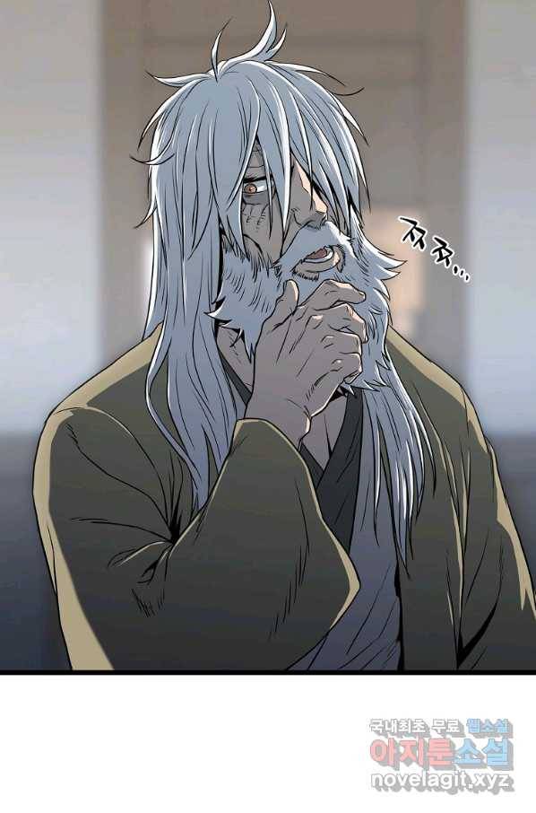 로그인 무림 110화 17