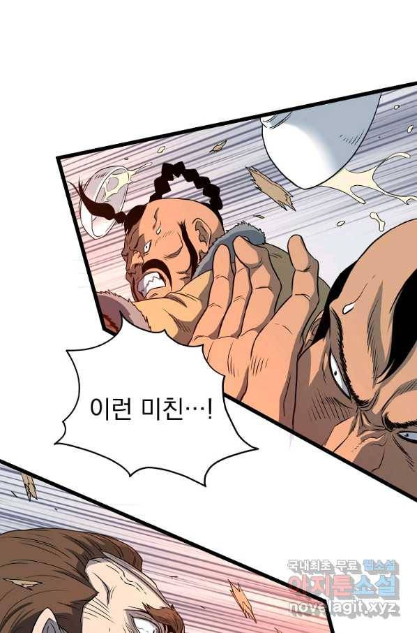 로그인 무림 110화 20