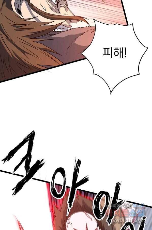 로그인 무림 110화 21