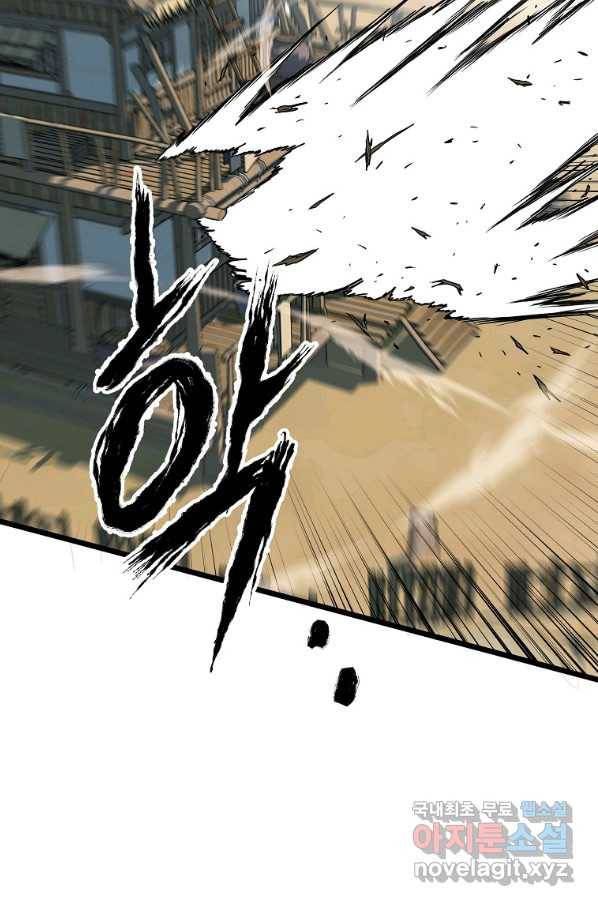 로그인 무림 110화 24