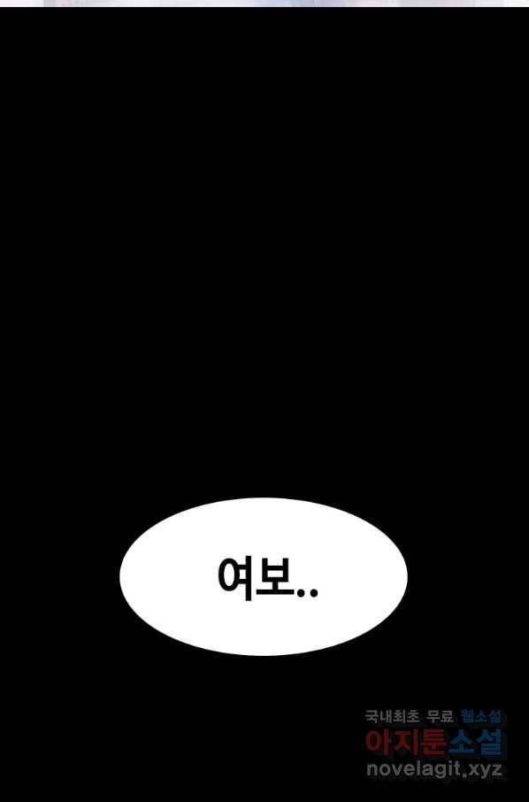 귀싸대기 26화 5