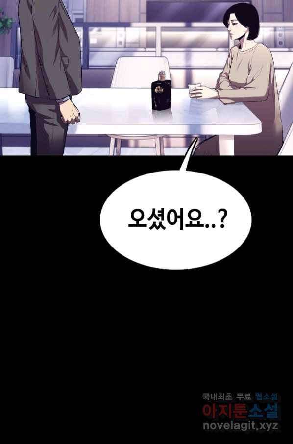 귀싸대기 26화 8