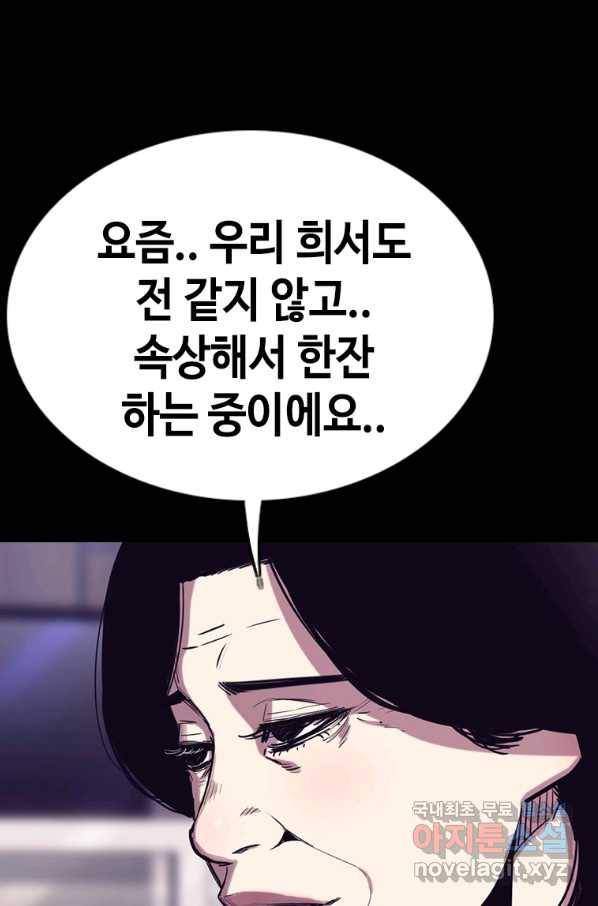 귀싸대기 26화 9