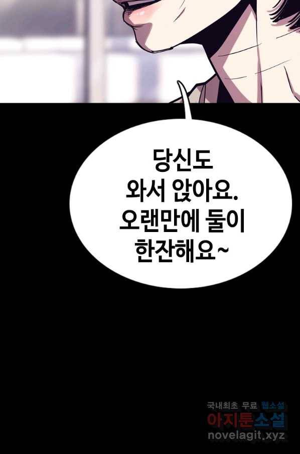 귀싸대기 26화 10