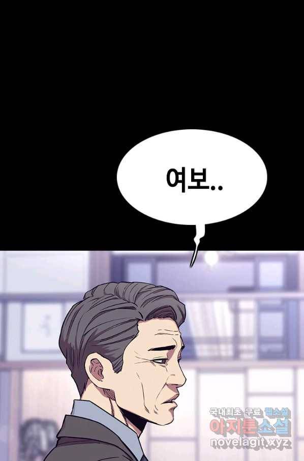 귀싸대기 26화 11