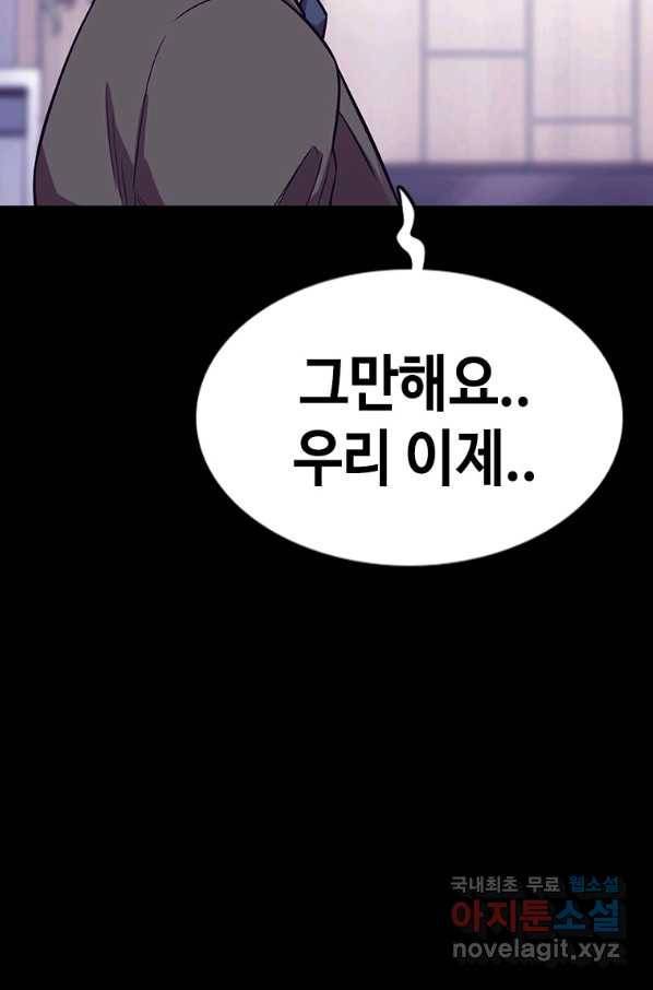 귀싸대기 26화 12