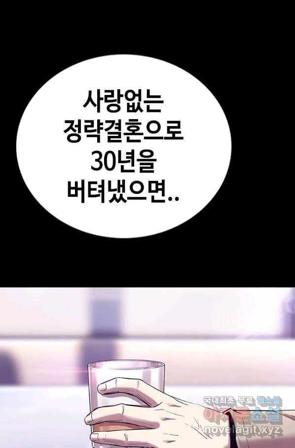 귀싸대기 26화 13
