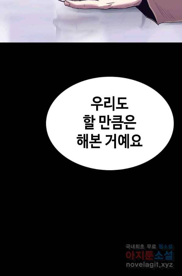 귀싸대기 26화 14