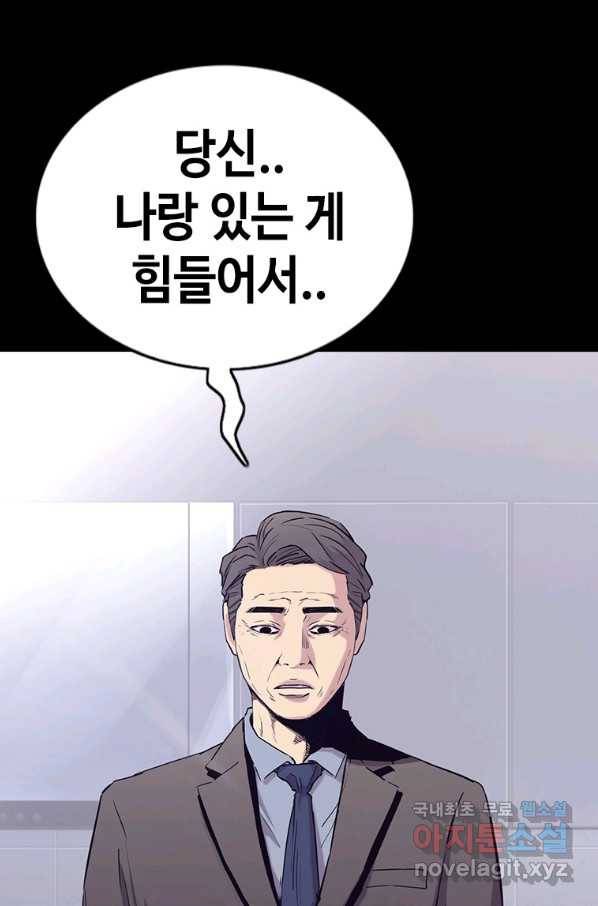 귀싸대기 26화 15