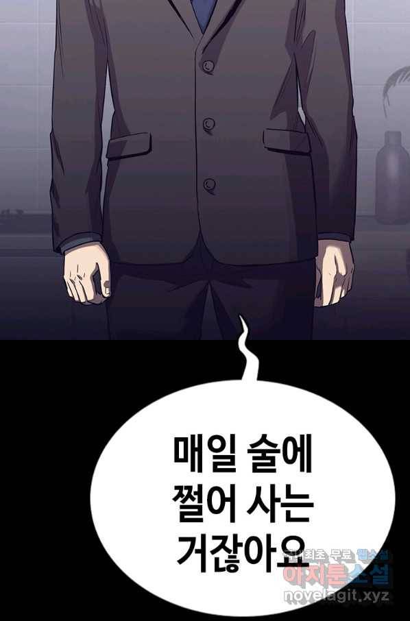 귀싸대기 26화 16