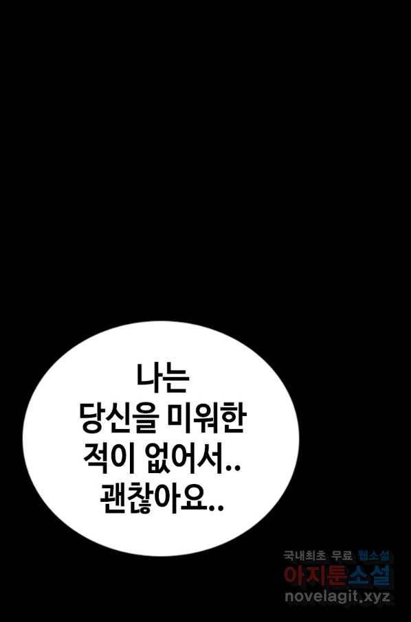 귀싸대기 26화 17