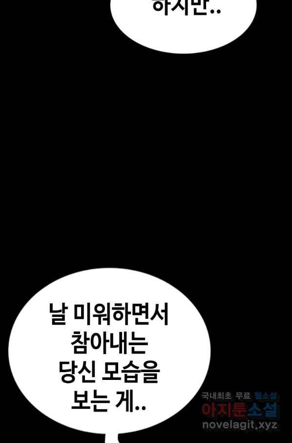 귀싸대기 26화 19