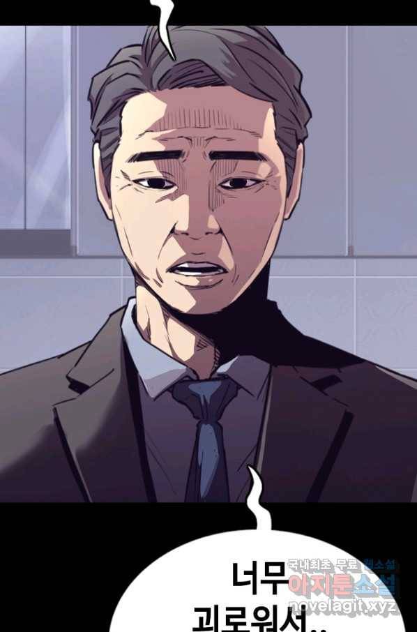귀싸대기 26화 20