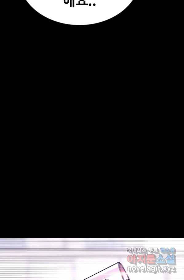 귀싸대기 26화 22