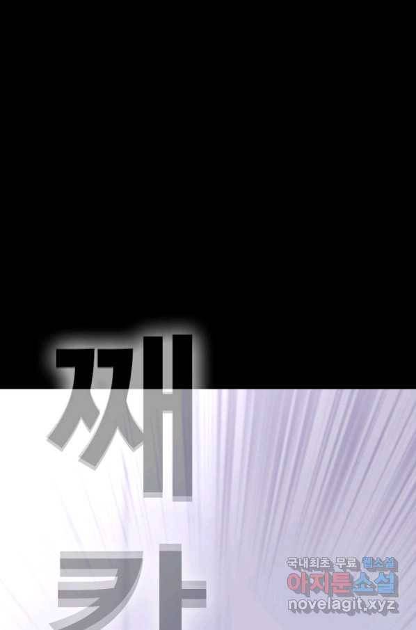 귀싸대기 26화 25