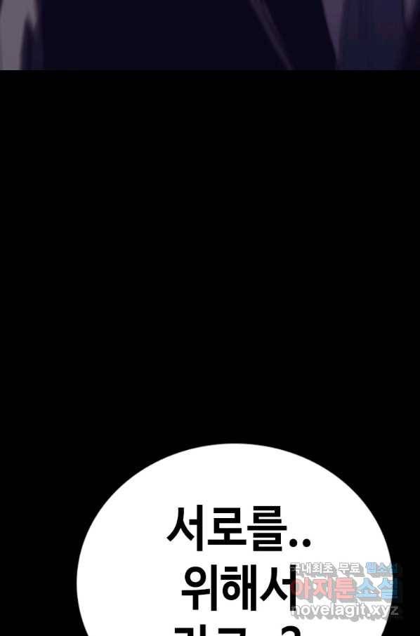 귀싸대기 26화 27