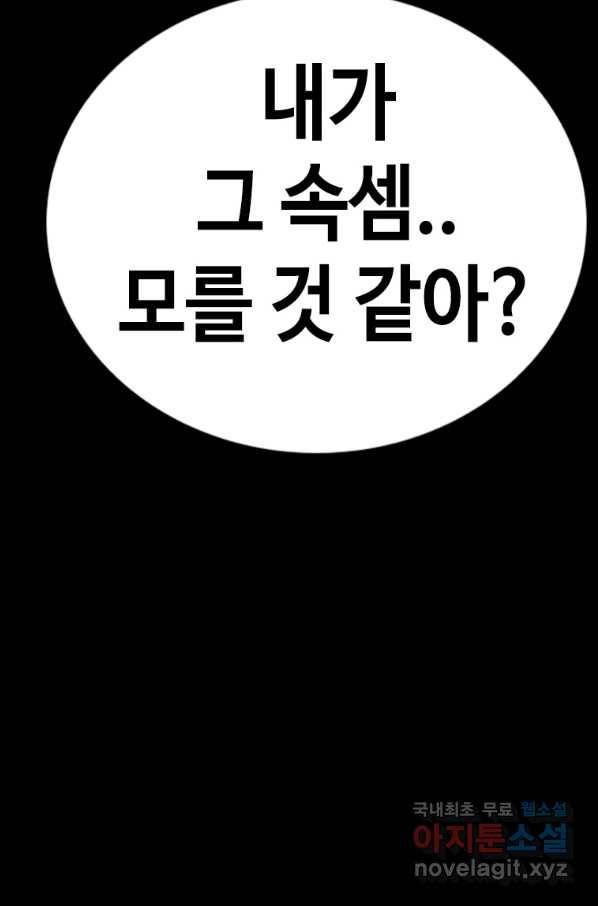 귀싸대기 26화 30