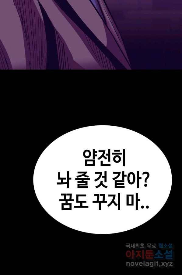 귀싸대기 26화 33