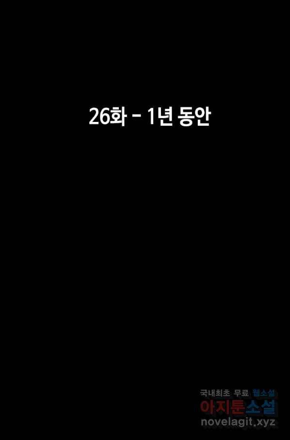 귀싸대기 26화 37