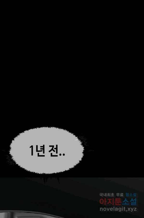 귀싸대기 26화 47