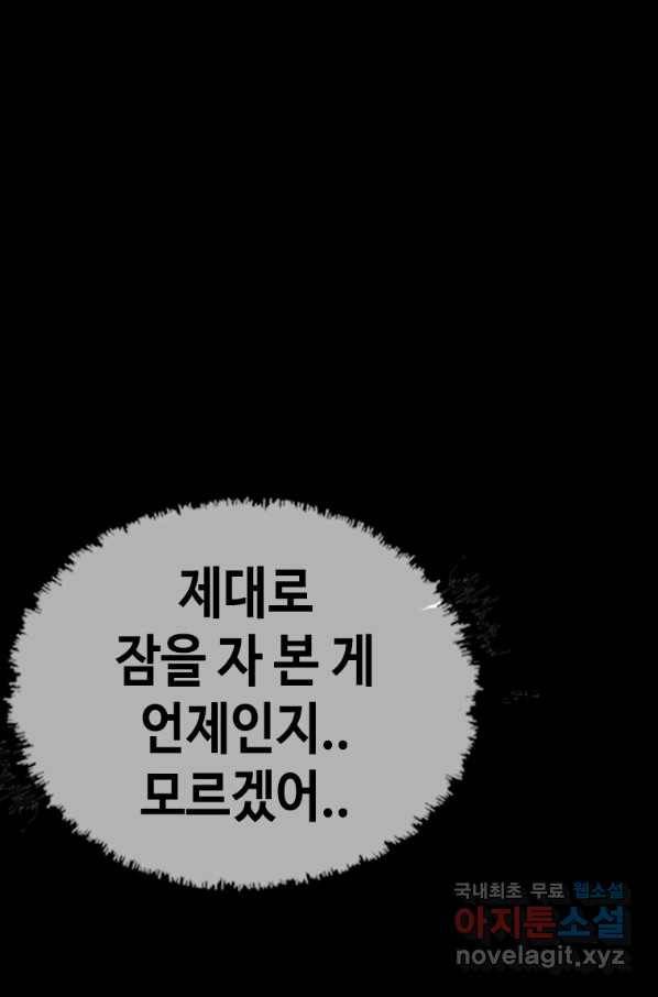 귀싸대기 26화 49
