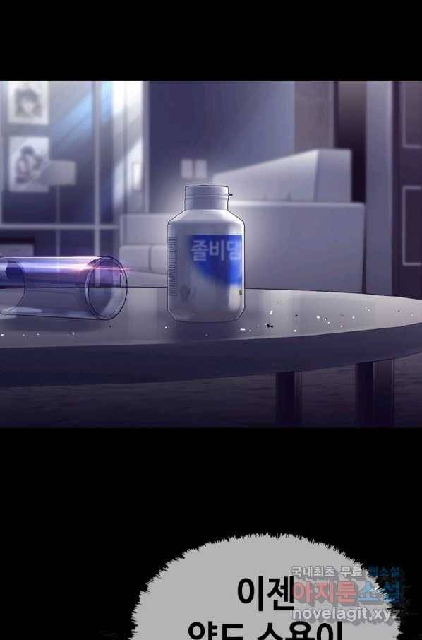 귀싸대기 26화 50