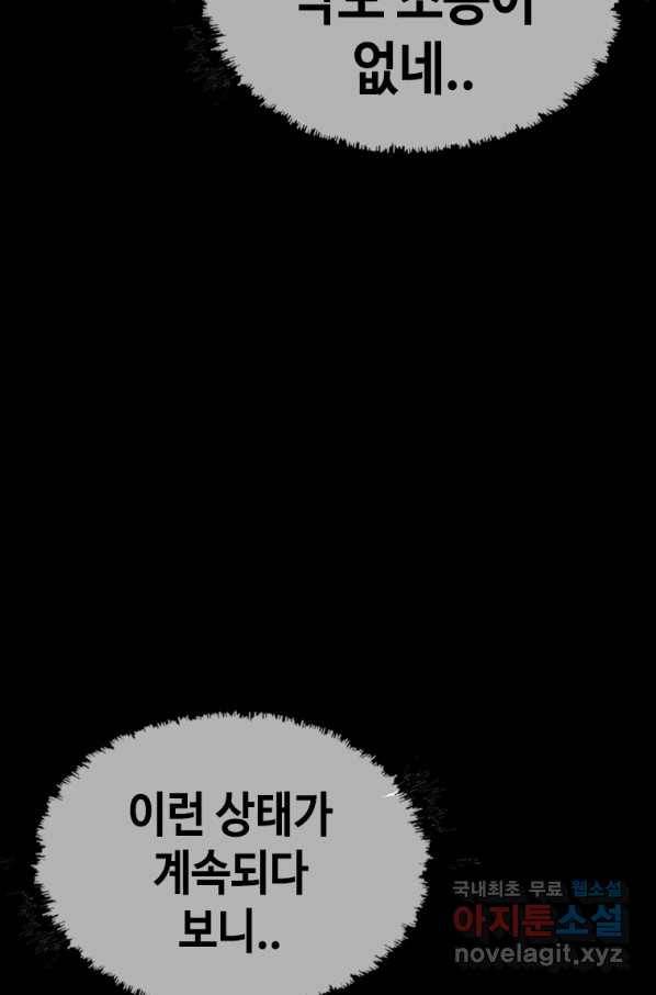 귀싸대기 26화 51