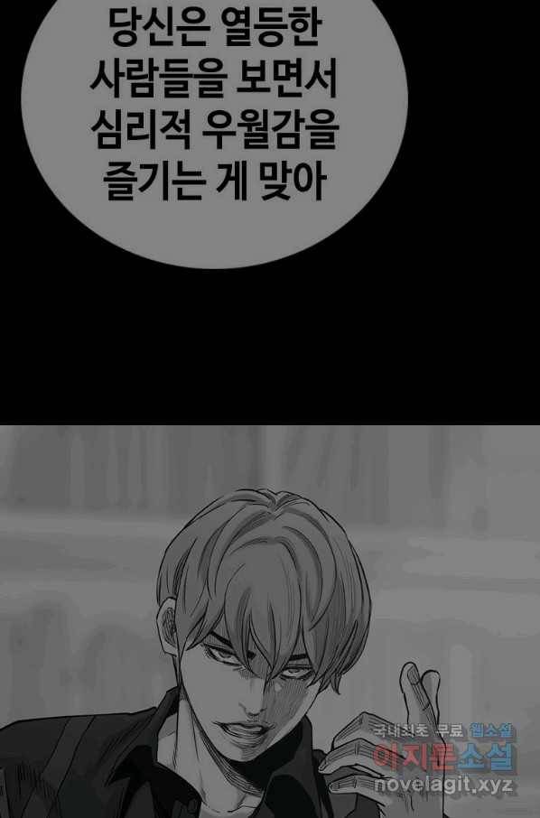 귀싸대기 26화 54