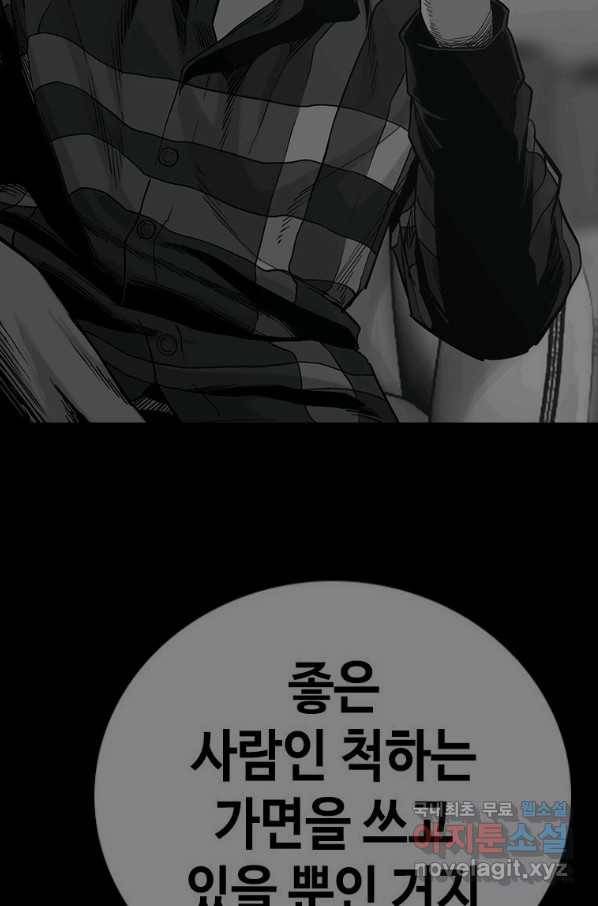 귀싸대기 26화 55