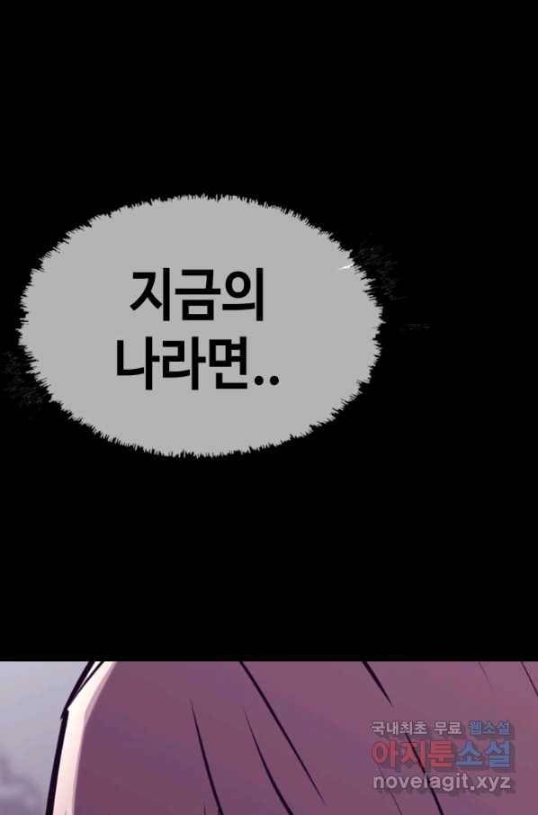 귀싸대기 26화 60
