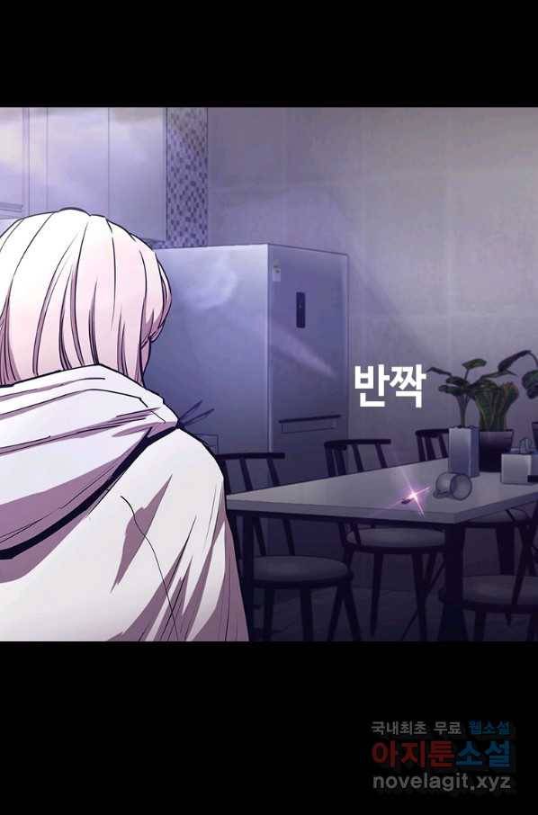 귀싸대기 26화 63