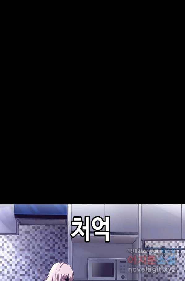 귀싸대기 26화 66