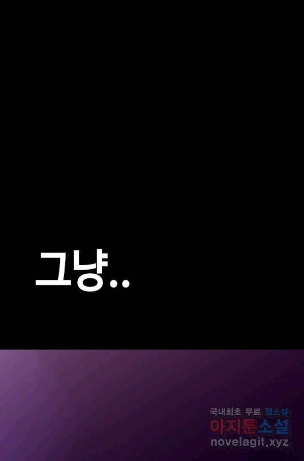 귀싸대기 26화 74