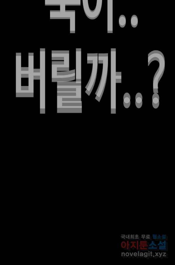 귀싸대기 26화 76