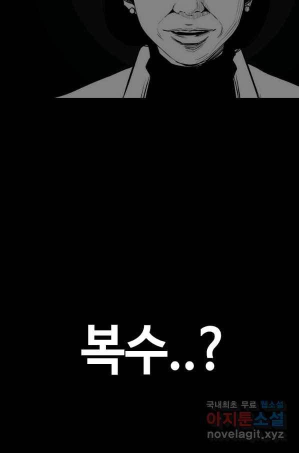 귀싸대기 26화 79