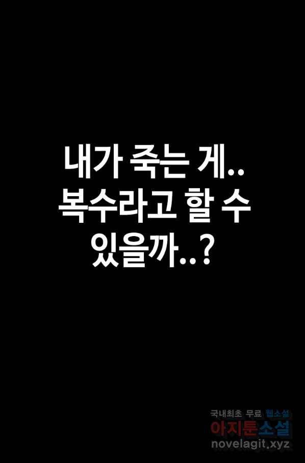 귀싸대기 26화 81