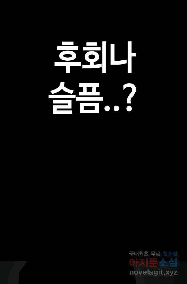 귀싸대기 26화 83