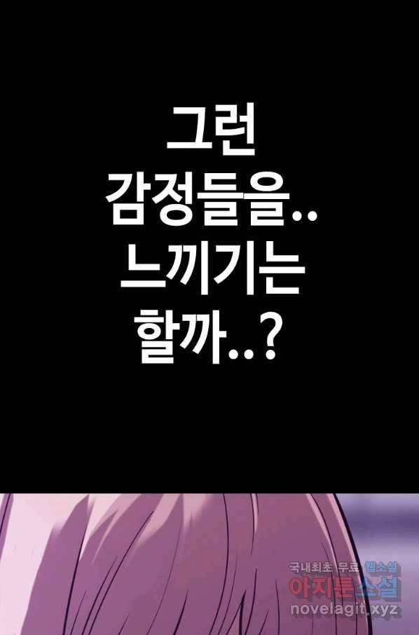 귀싸대기 26화 85