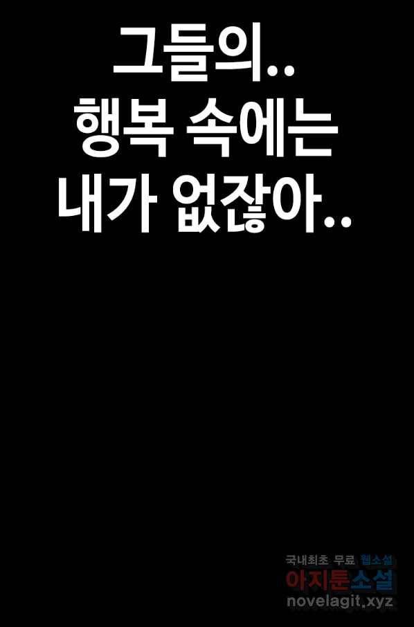 귀싸대기 26화 87